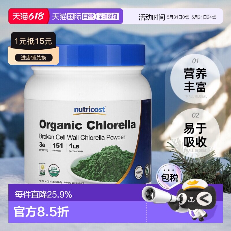 香港直邮Nutricost,有机小球藻粉,16 盎司(454 克)健身