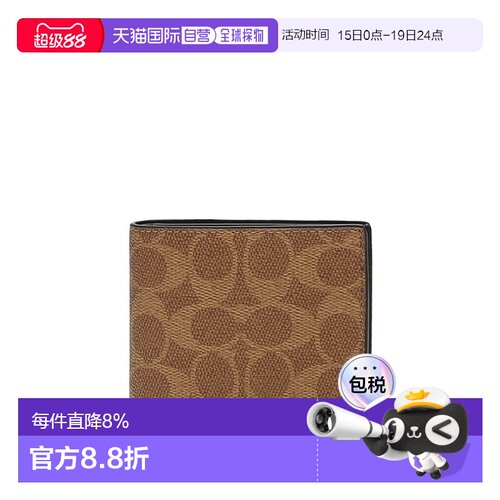 香港直邮COACH 奥莱款男士PVC钱包卡包 CY394
