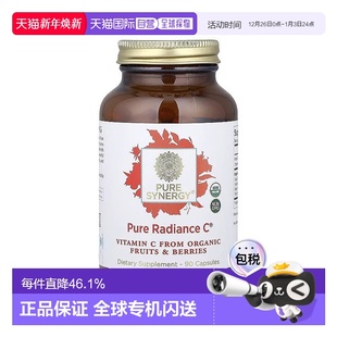 香港直发Pure Synergy维生素C素食胶囊健康膳食补充剂全素90粒