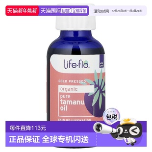 美国直邮LIFE FLO全琼崖海棠油冷榨有机渗透舒缓滋润30克