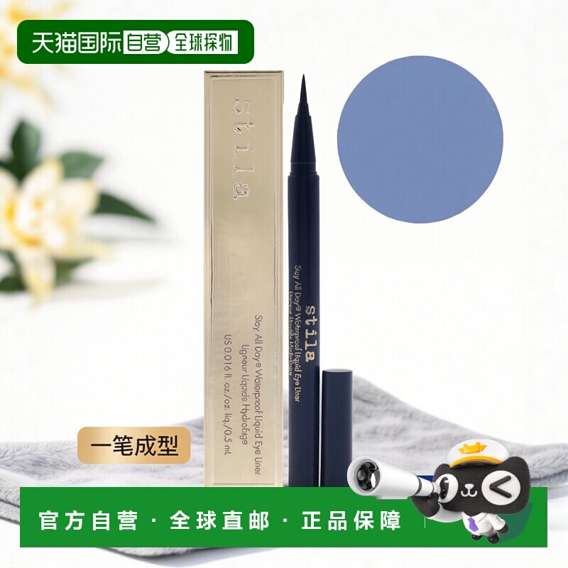 美国直邮Stila诗狄娜女士眼线笔防水防晕染一笔勾勒迷人双眸正品