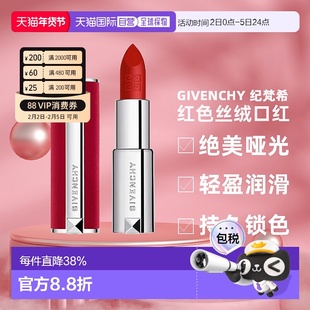香港直邮Givenchy 纪梵希 红色丝绒口红#N36 3.4g（24新款）唇膏