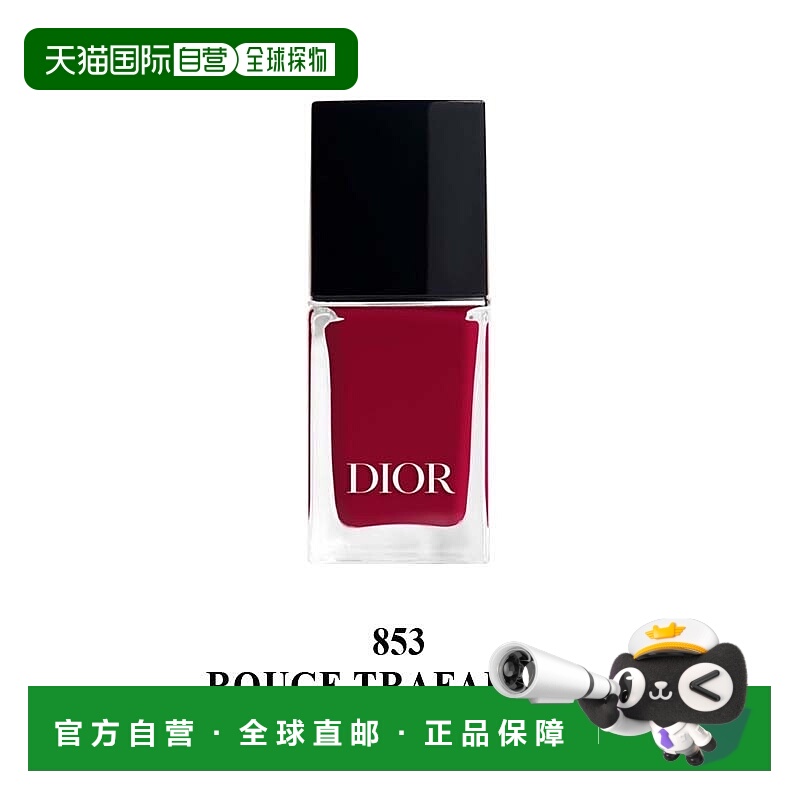 Dior迪奥 甲油彩色指甲油999炫亮闪耀 #853正品甜杏