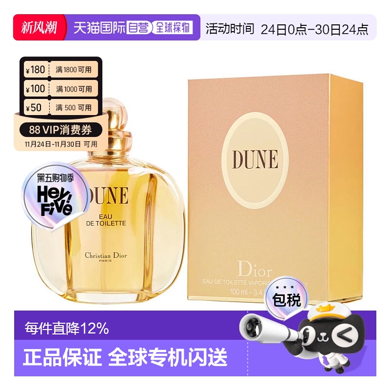 美国直邮DIOR迪奥 沙丘女士香水100ml木质淡香水自然清新正品