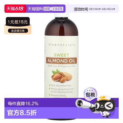 香港直邮Viva Naturals,甜杏仁油，16 液量盎司（473 毫升）正品