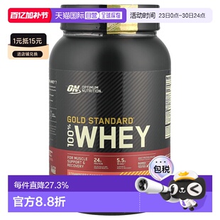 香港直发Optimum  Nutrition欧普蒙特全乳清蛋白粉草莓香蕉味907g