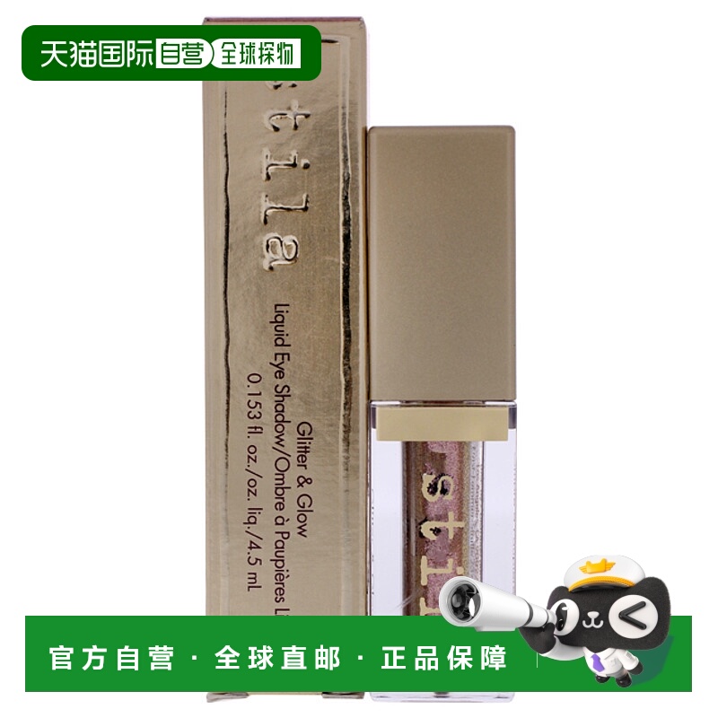 美国直邮Stila诗狄娜液体眼影闪亮液卧蚕高光防水顺滑干燥流畅