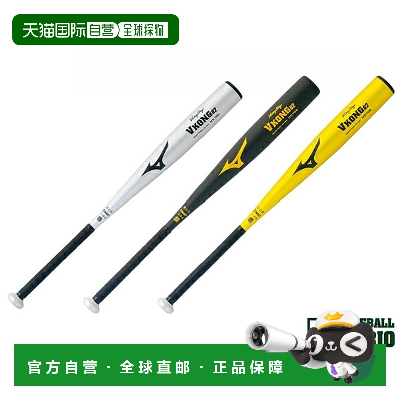 自营 Mizuno美津浓 刚性金属球棒 2TH20401-03N/09N/50N