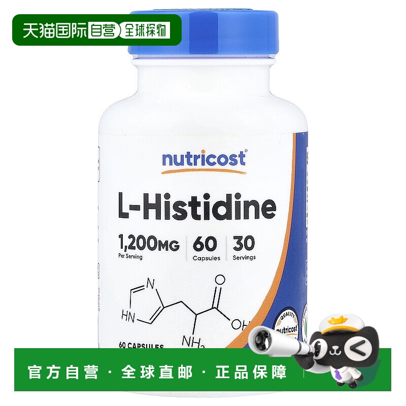 香港直邮Nutricost,L-Histidine , 60 Capsule (600 mg per Capsu