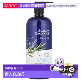 香港直邮Avalon Organics洗发水丰盈蓬松持久柔顺轻盈946ml正品