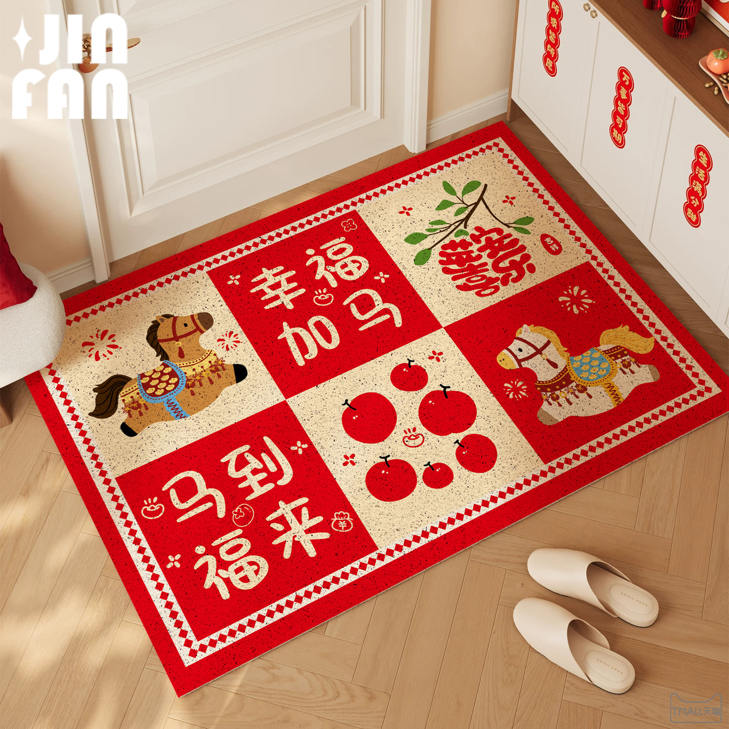 马年丝圈地垫红色pvc入户门垫蹭土可定制新年玄关大门口防滑脚垫,居家布艺,家用脚垫,淘宝优惠券,粉丝福利购,淘宝优惠卷