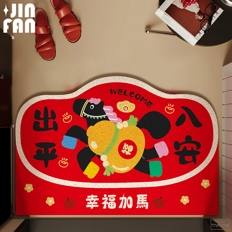 马年入户门丝圈地垫新年家用大门口进门门垫喜庆耐脏脚垫新款定制,居家布艺,家用脚垫,淘宝优惠券,粉丝福利购,淘宝优惠卷