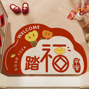 红色入户门地垫文字丝圈进门门垫客厅除尘脚垫玄关家用防滑地毯