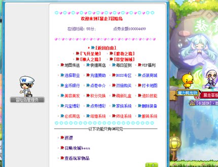 冒险岛单机版 V079 微笑修仙版无限点券渡劫功能 PC可联机吸怪