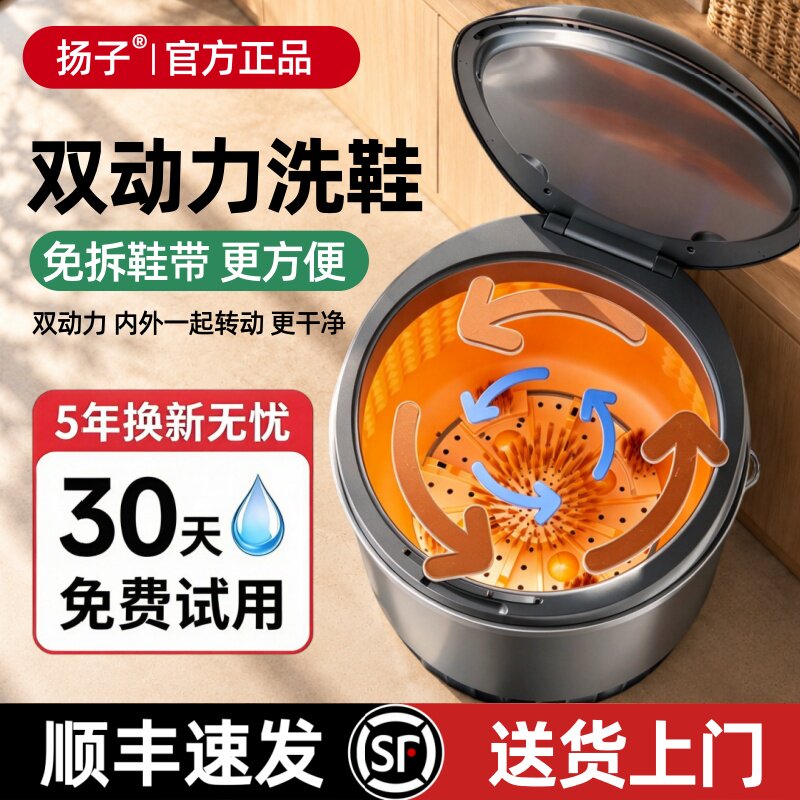 新款双动力洗鞋机家用可脱水