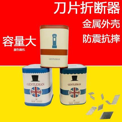 贴膜工具刀片安全折刀器废旧刀片收纳盒子大小美工刀片折刃大容量