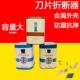贴膜工具刀片安全折刀器废旧刀片收纳盒子大小美工刀片折刃大容量