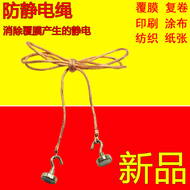 金属铜纤维导电防静电绳