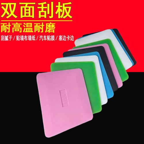 汽车贴膜工具薄口梯形绒布刮板