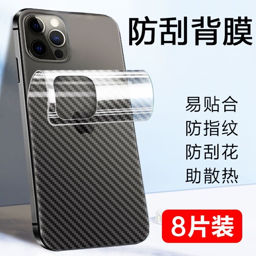 适用苹果16/17/18pro碳纤维背膜