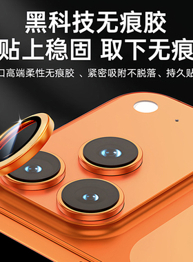 适用苹果17/16promax镜头膜iphone17pro手机后置摄像头16镜头贴保护相机15全包抗摔plus新款盖框IP14康宁玻璃