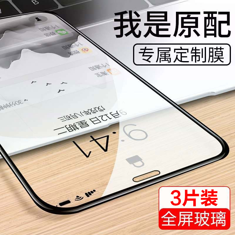 适用苹果15pro钢化膜iPhone13屏保膜11手机膜14promax全屏覆盖防摔XS抗蓝光xsmax全包防偷窥贴膜15高清防指纹 3C数码配件 手机贴膜 原图主图