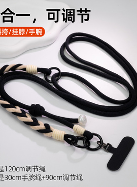 手机挂绳编织三合一棉质斜挎肩背可调节挂脖手腕零钱包小包挂链女防丢绳结实固定贴片
