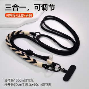 手机挂绳编织三合一棉质斜挎肩背可调节挂脖手腕零钱包小包挂链女防丢绳结实固定贴片