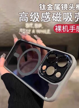 适用苹果15手机壳iphone15promax金属新款14pro透明黑magsafe硅胶12小众高级感13pm保护套15plus钛灰色磁吸男