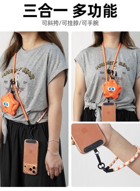 手机挂绳零钱小包包钥匙扣适用苹果17pro多功能防丢绳pro3耳机挂件斜挎可背挂脖手腕三合一橙色新款高端背绳
