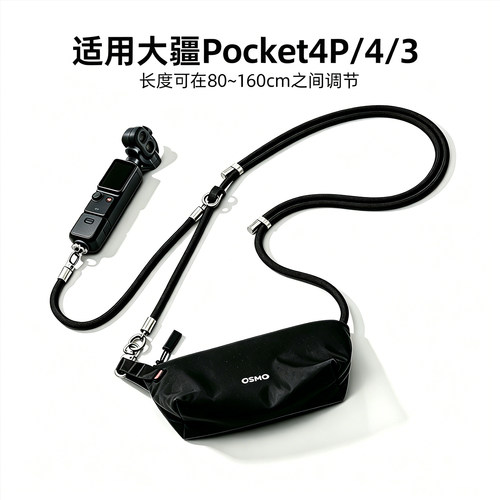 适用DJI大疆Osno4Pro斜挎挂绳