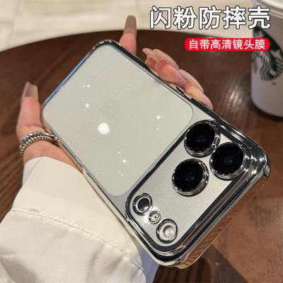 适用苹果17promax新款闪粉手机壳