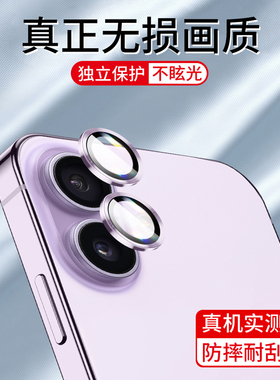适用苹果17镜头膜iPhone17ProMax手机摄像头16Pro保护膜15后置钢化膜14新款13全包十七相机12贴膜配件盖