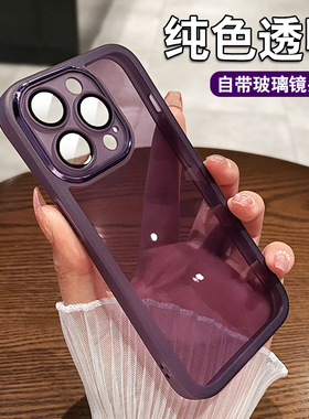 高级感17暗紫色适用苹果16promax壳iPhone13透明手机壳17pm自带玻璃镜头膜11软壳男士14Pro简约女15pro保护套