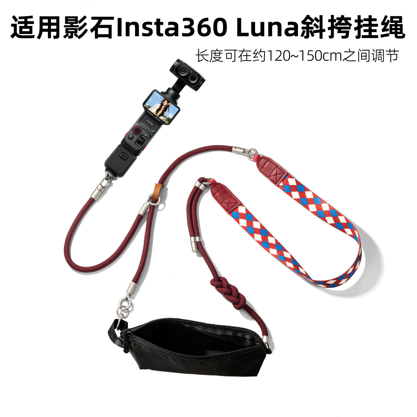 原创印花适用于影石Insta360 Luna 挂绳 Ultra云台相机宽肩带挂绳长短可调节背带斜挎绳可背摄像机配件背带绳