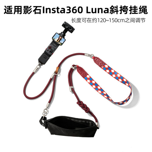 适用Insta360Luna相机背带斜挎