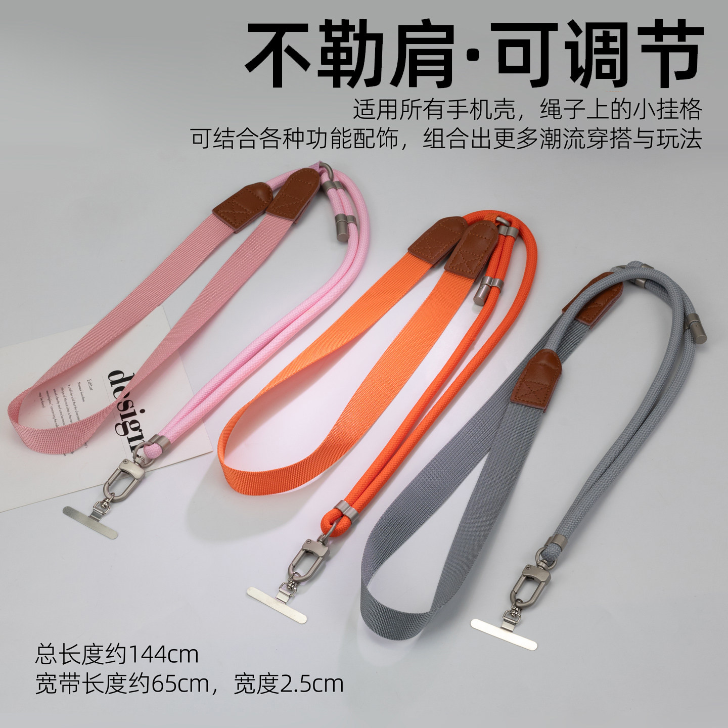 手机挂绳秋冬款不勒肩宽带山系户外运动背带斜挎可背挂脖多功能防盗绳