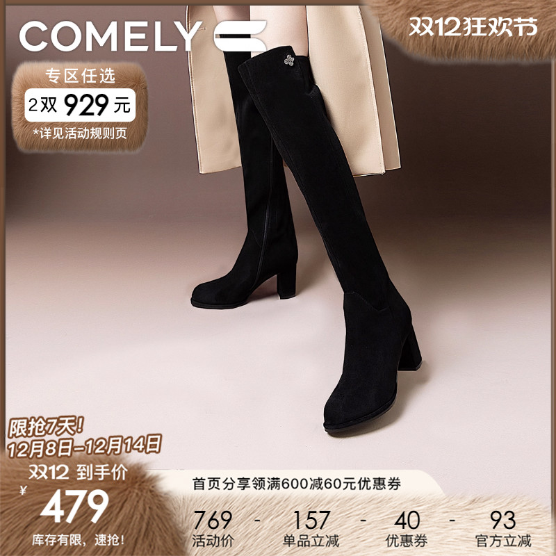 康莉粗跟弹力长靴圆头瘦瘦靴