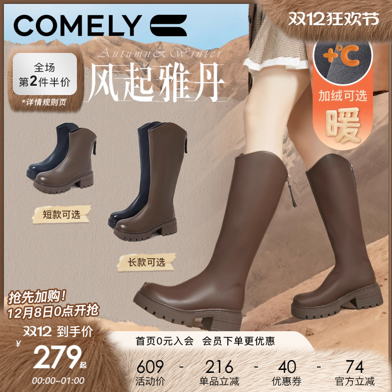 康莉骑士靴直筒长筒靴