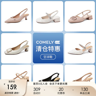 康莉comely平底凉鞋 中后空鞋 159元 起不定时更新 女一字带低跟凉鞋