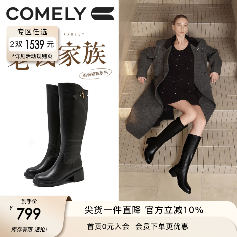 康莉牛皮骑士靴长筒靴女