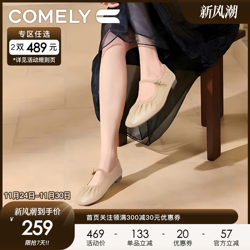 康莉玛丽珍鞋芭蕾风单鞋