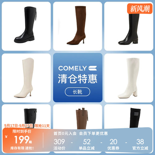 康莉2021年冬季长靴粗跟