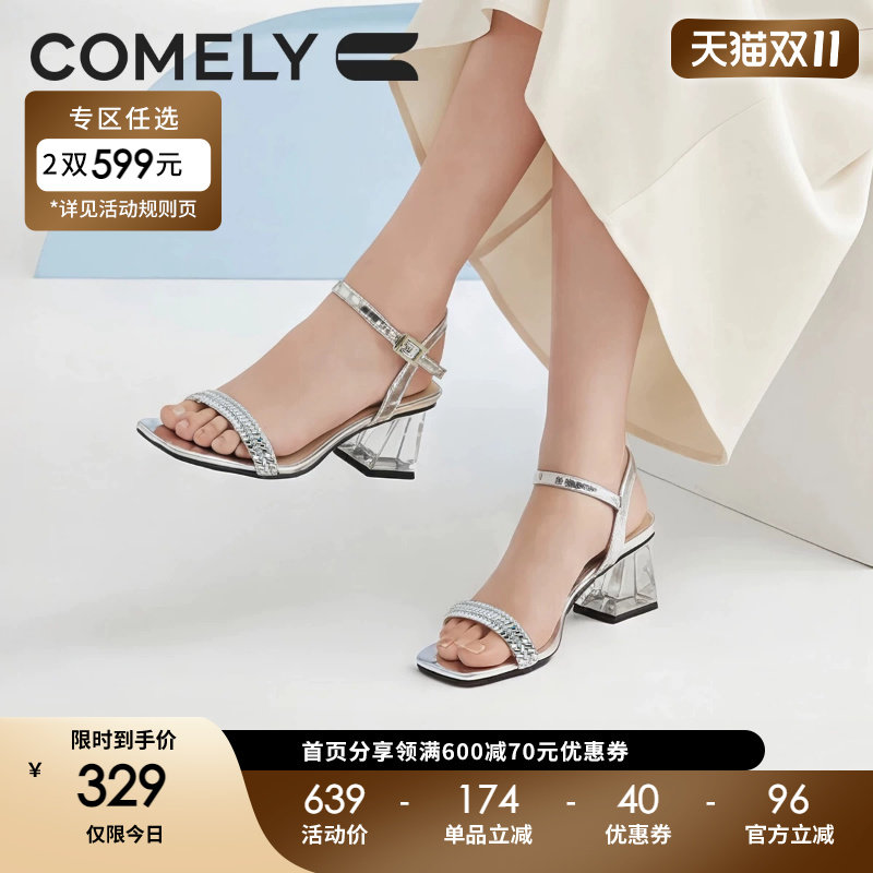 康莉银色一字带水钻粗跟凉鞋女