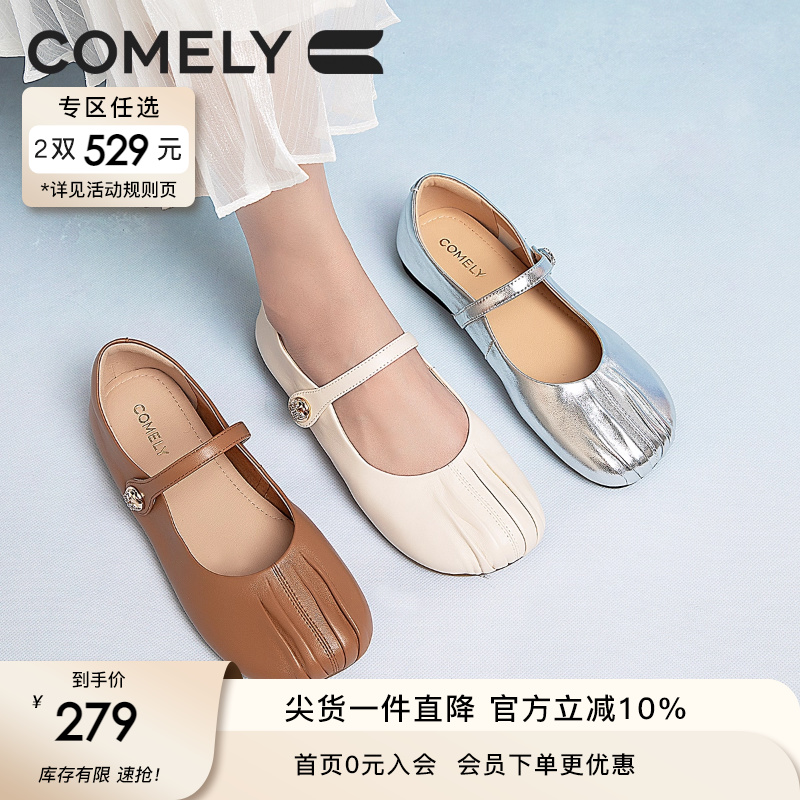 康莉时尚芭蕾鞋软皮玛丽珍鞋