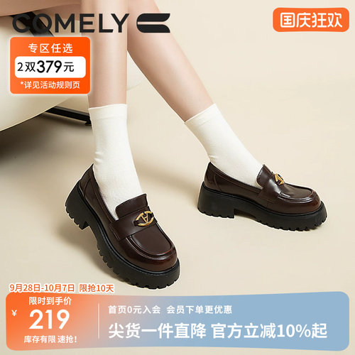 康莉厚底乐福鞋英伦风小皮鞋