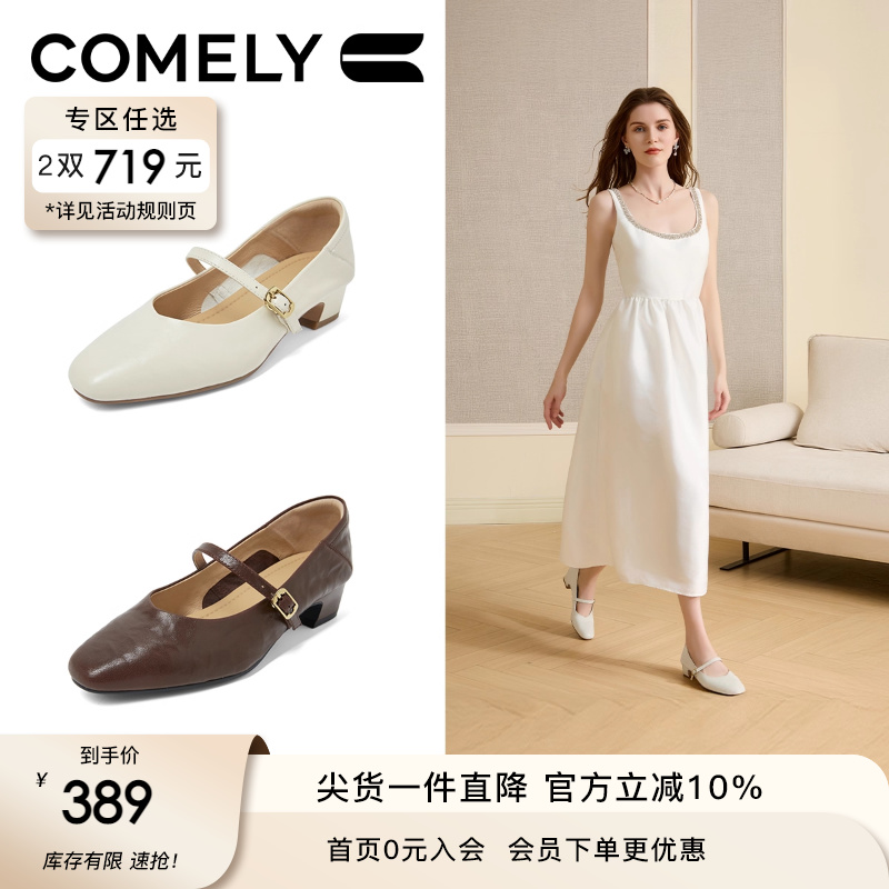 康莉粗跟玛丽珍鞋中跟单鞋