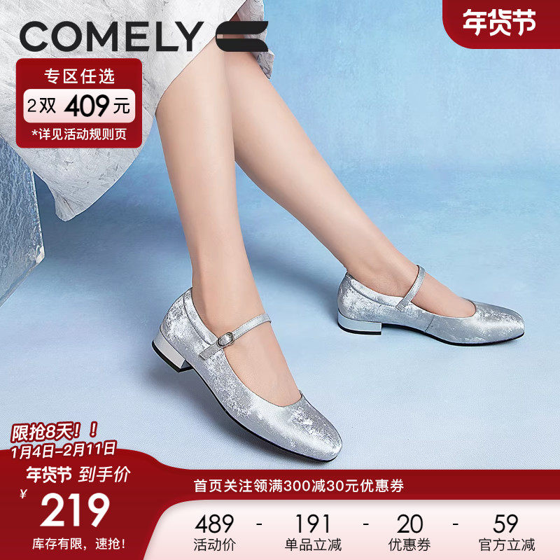 康莉商场新款新中式平底玛丽珍鞋女2024秋季新款法式复古方头单鞋,女鞋,玛丽珍鞋,淘宝优惠券,粉丝福利购,淘宝优惠卷