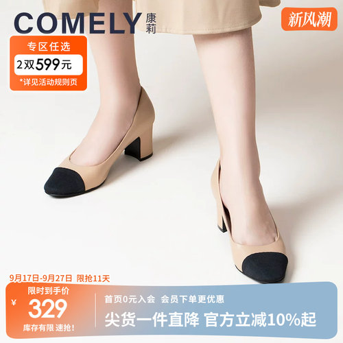 康莉comely浅口真皮小香风单鞋女