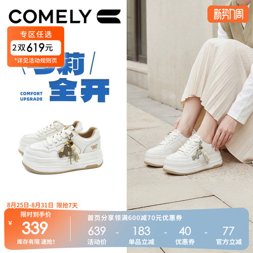 康莉厚底小白鞋女2026春秋新款增高松糕面包鞋小个子显高休闲板鞋